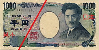 日本貨幣史９