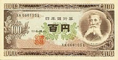 日本貨幣史９