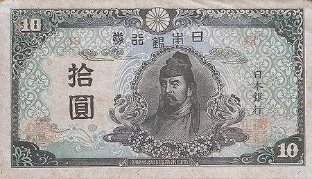 日本貨幣史９